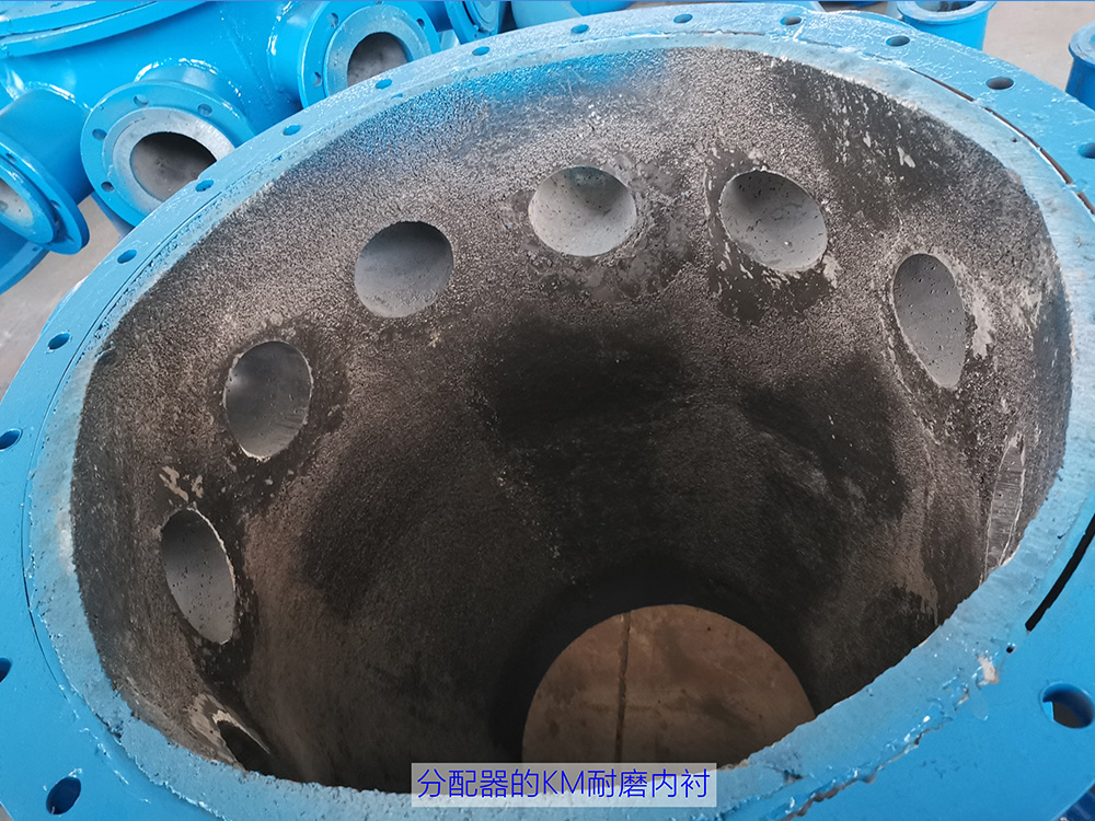 分配器的KM耐磨内衬