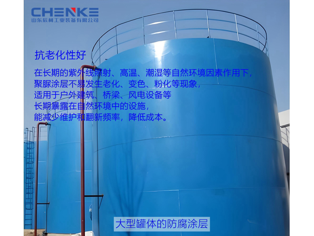 罐体防腐