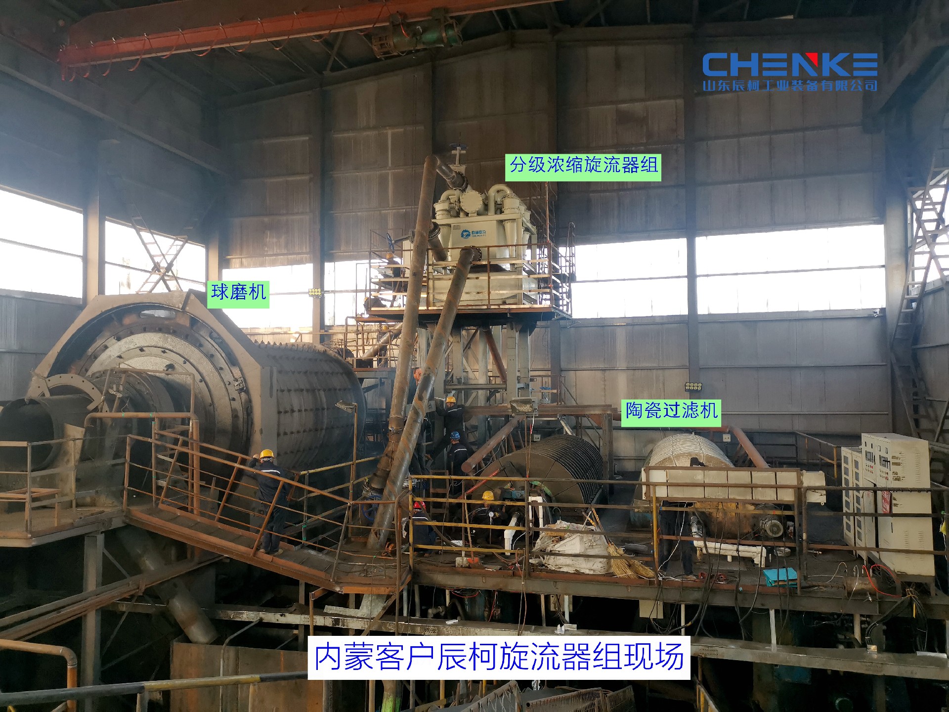 内蒙古旋流器组现场