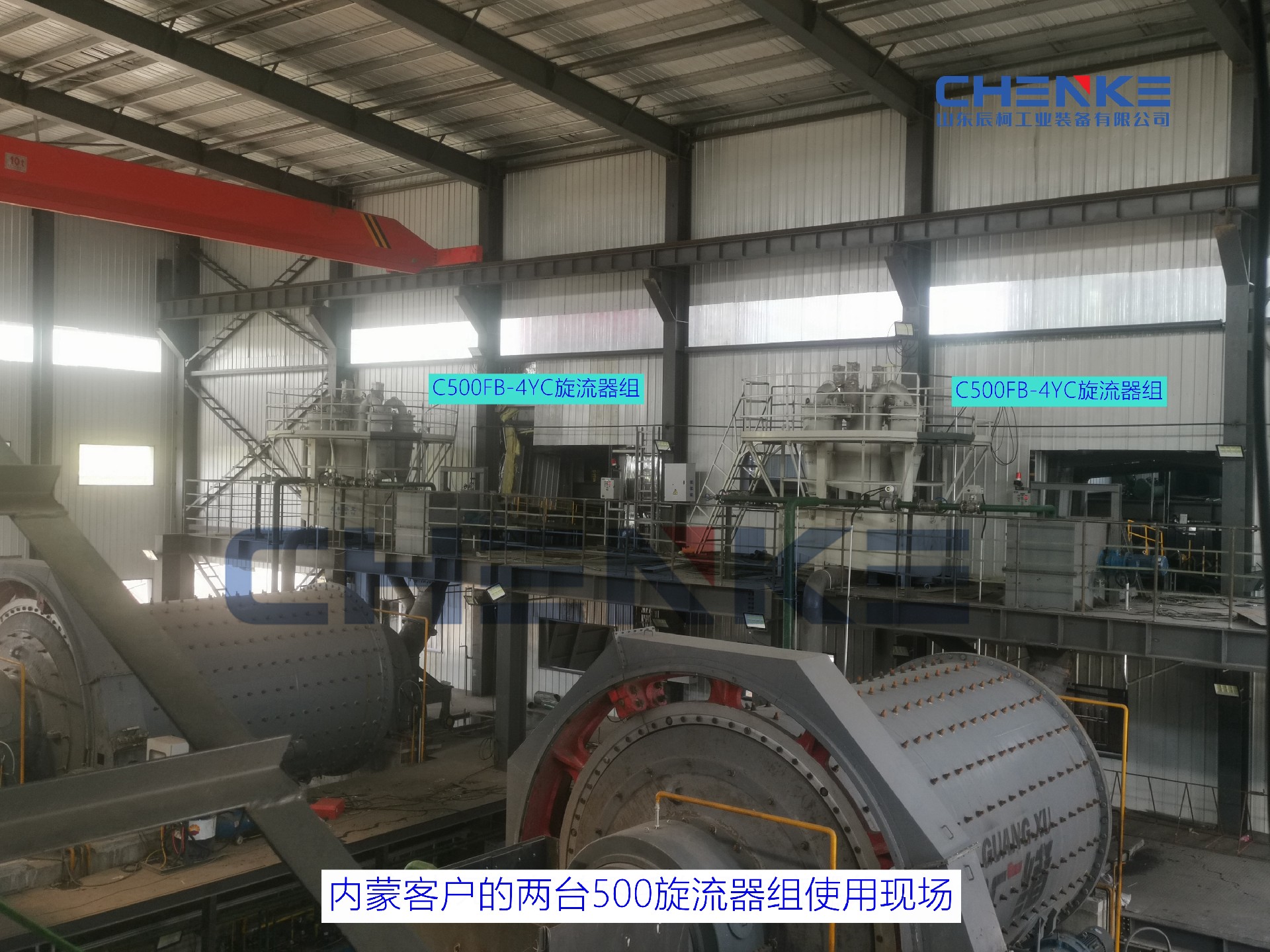 内蒙现场的两组分级旋流器组