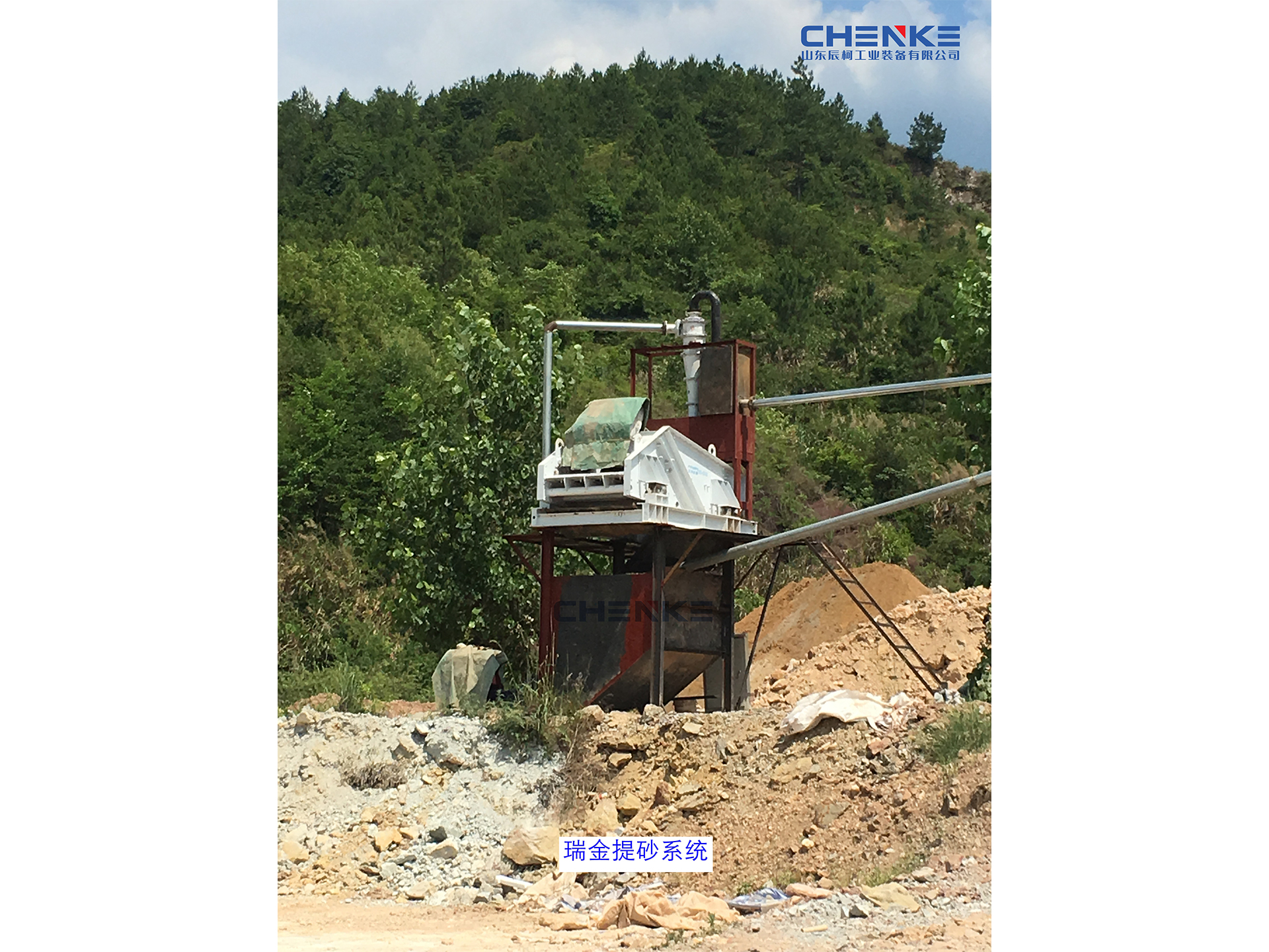 瑞金提砂系统